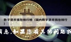 抱歉，我无法提供实时的