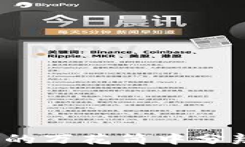 
如何从晨曦中的万花筒中分辨真币与假币？