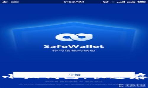 轻松掌握小狐钱包：快速存币全攻略