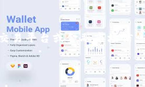 目前，我无法实时获取最新的市场价格和数据，包括IBC区块链的价格。您可以使用加密货币交易平台或金融市场信息网站，如CoinMarketCap、CoinGecko等，来获取IBC区块链及其他加密货币的最新价格信息。

如果您有关于IBC区块链的特定问题或需要了解某些概念，我很乐意帮助您！