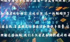 在比特币区块链的迅速发展和广泛应用中，理解