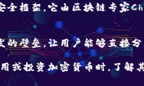 区块链技术是近年来备受关注的创新，特别是在金融和资产管理等领域的应用。它使用分布式账本技术，确保数据的安全性和透明度。以下是一些知名的基于区块链技术的加密货币（通常称为“币”）：

### 1. 比特币（Bitcoin, BTC）
比特币是区块链技术的首个应用，也是最知名的加密货币。由中本聪在2009年推出，比特币通过挖矿方式生成，具有去中心化的特性。它通常被视为数字黄金。

### 2. 以太坊（Ethereum, ETH）
以太坊不仅是一种加密货币（以太币），还是一个支持智能合约的开源区块链平台。智能合约可以自动执行预定的合约条款，促进去中心化应用（DApps）的发展。

### 3. 瑞波币（Ripple, XRP）
瑞波币是一个旨在提高全球支付系统效率的加密货币。与比特币不同，瑞波币的目标不是完全去中心化，而是与传统金融机构合作，提高跨境支付的速度和效率。

### 4. 莱特币（Litecoin, LTC）
莱特币是比特币的衍生币，常被称为“银币”。它与比特币类似，但在交易确认时间和算法上有所不同，莱特币的交易速度较快，适合于小额支付。

### 5. 狗狗币（Dogecoin, DOGE）
最初作为一种玩笑币，狗狗币因其友好的社群和广泛的使用而受到广泛欢迎。它以柴犬为标志，并吸引了大量追随者，成为流行的打赏和小额交易工具。

### 6. 存储币（Filecoin, FIL）
Filecoin是一个去中心化的数据存储网络，允许用户出租未使用的存储空间。存储矿工通过提供存储服务获得Filecoin作为奖励，这为数据存储提供了一种创新的解决方案。

### 7. 链环（ChainLink, LINK）
ChainLink是一种去中心化的预言机网络，可以安全连接智能合约与外部数据源，使得区块链应用能够实时获取外部数据。

### 8. 币安币（Binance Coin, BNB）
币安币是全球最大的加密货币交易所币安（Binance）发行的代币。BNB被广泛用于交易手续费折扣、参与初始交易所上市（IEO）等。

### 9. 暗黑币（Monero, XMR）
Monero注重隐私和安全，设计上使所有交易都是不可追踪的。它的交易信息被高度加密，保护用户的隐私，非常适合重视匿名性的用户。

### 10. 卡尔达诺（Cardano, ADA）
卡尔达诺是一个以科学研究为基础的智能合约平台，旨在为开发去中心化应用提供安全框架。它由区块链专家Charles Hoskinson创立，强调可扩展性与可持续性。

### 11. 波场（Tron, TRX）
波场是一个致力于去中心化内容分享的平台。波场的目标是打破传统互联网内容分发的壁垒，让用户能够直接分享和变现他们的内容。

这些币种仅是区块链生态系统中的一部分，各种币种有不同的应用场景和目标。在使用或投资加密货币时，了解其背景和潜在风险至关重要。