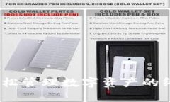 小狐钱包：轻松管理数字资产的终极使用教程