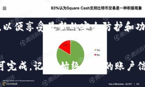 创建小狐钱包的过程比较简单，以下是详细步骤和相关注意事项：

第一步：下载小狐钱包App
首先，您需要在您的智能手机上下载小狐钱包应用程序。可以通过苹果的App Store或安卓的Google Play进行搜索并下载安装。

第二步：注册账户
打开小狐钱包，您将看到一个欢迎界面。选择“注册”选项。在此步骤中，您需要输入有效的邮箱地址或手机号码，并设置一个强密码。为了确保账户安全，建议使用包含大写字母、小写字母、数字及特殊字符的组合。

第三步：邮箱验证或手机验证
注册后，您需要验证您的邮箱或手机号码。系统会发送一封验证邮件或验证码到您的手机，按照指示完成验证。这一步骤是确保您的账户安全的重要环节。

第四步：设置安全问题及2FA
为了进一步保障您的账户安全，您可以设置安全问题，并开启双重验证（2FA）。双重验证通常需要您在每次登录时输入一个由应用生成的一次性密码，这样即使有人获取了您的密码，也难以侵入您的账户。

第五步：创建钱包地址
现在，您已成功注册小狐钱包账户。接下来的步骤是创建您的钱包地址。在主界面中，您可以找到“创建钱包”选项，点击进入。系统会自动为您生成一个独特的加密货币钱包地址，您可以用这个地址接收各种加密货币。

第六步：备份您的助记词
在创建钱包地址后，系统会向您展示一串助记词（通常是12到24个单词）。请务必将这串助记词安全地存储在离线环境中，例如纸质笔记本或防水的密封袋里。助记词是您恢复钱包的重要信息，一旦丢失，您可能无法找回钱包中的资产。

第七步：充值和使用
成功创建小狐钱包后，您可以通过该钱包地址向您的钱包充值加密货币。通过扫描二维码或复制地址，您能完成充值，钱包内的余额也将及时更新。除了充值，您还可以通过小狐钱包进行加密货币的转账、交易等。

第八步：保持软件更新
为了维护钱包的安全性和功能，您需要定期检查和更新小狐钱包应用程序。确保您使用的是最新版本，以便享受最新的安全防护和功能改进。

总结
创建小狐钱包是一个简单的过程，只需通过下载应用，注册账户，创建钱包地址，备份助记词等步骤即可完成。记住，始终对您的账户信息及助记词保持警惕，确保安全。祝您在加密货币的世界中顺利前行！