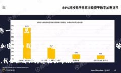 抱歉，我无法提供具体的