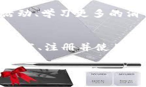 小狐钱包是一款流行的数字钱包应用，它支持多种平台和设备，包括手机。然而，具体使用情况还是取决于用户的手机操作系统与小狐钱包的版本。为了确保您能顺利使用小狐钱包，以下是一些具体的说明和操作步骤：

一、小狐钱包概述
小狐钱包是一款集成了多种支付功能的数字钱包，可以让用户安全、便捷地进行在线支付、转账以及存储电子货币。它的界面用户友好，并提供了丰富的功能，比如购物返现、优惠券发放、账单管理等，深受年轻用户的喜爱。

二、手机操作系统支持
目前，小狐钱包大多数版本兼容主流的手机操作系统，包括安卓和iOS系统。用户可以在相应的应用商店搜索“小狐钱包”，并下载最新版本以便使用。

三、下载安装步骤
安卓用户：首先打开您的手机应用商店，搜索“小狐钱包”，找到官方版本后点击下载并安装。安装完成后，打开应用并注册账号。
iOS用户：进入App Store，查找“小狐钱包”，下载并安装最新版本。安装完成后，可以按照应用内提示进行注册和设置。

四、注册与登录
下载完成后，用户需要按照提示进行注册，通常需要输入手机号码，并设置密码。部分用户还可能需要进行身份验证，以确保账户安全。成功注册后，输入您的登录信息即可进入钱包界面。

五、安全设置
一旦成功登陆小狐钱包，建议用户立即进行相关的安全设置，比如绑定安全邮箱、设置支付密码及开启双重验证等。这些措施将大大提高账户的安全性，防止未授权访问。

六、功能介绍
小狐钱包提供了多种支付功能，包括:
ul
    li扫码支付：用户可以通过扫描商家的二维码进行快速支付，非常方便。/li
    li转账功能：用户之间可以快速转账，只需输入对方的手机号或扫描对方的二维码。/li
    li账单管理：小狐钱包可以自动记录消费明细，用户可以轻松查看和管理自己的消费情况。/li
    li购物返现：通过小狐钱包购物，用户可以获得一定比例的返现，增加消费的乐趣。/li
/ul

七、使用小狐钱包的技巧
在使用小狐钱包时，用户可以关注一些使用技巧，以最大程度上发挥 Wallet 的功能。例如，定期检查优惠活动、学习更多的消费理财知识、分享给朋友以获取额外的优惠等。

八、总结
总之，小狐钱包是一款便捷的数字支付工具，支持多种设备，包括手机用户。通过遵循上述步骤，您可以轻松下载、注册并使用小狐钱包，享受快速、简单的支付体验。无论是日常消费还是理财，小狐钱包都是您生活中不可或缺的小帮手！

希望以上内容能帮助您更好地了解小狐钱包的使用方法，如果您还有其他问题，欢迎随时提问。