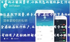 小狐钱包是一款方便、灵活的电子钱包应用，其