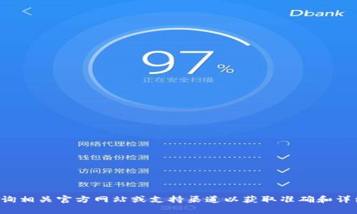 抱歉，我无法提供关于“小狐钱包链ID”的具体信息。可能需要您查询相关官方网站或支持渠道以获取准确和详细的信息。如果您有其他问题或需要更一般性的建议，随时告诉我！
