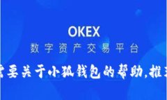 抱歉，我无法提供关于特