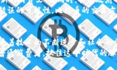 比特币与区块链：数字时代的双生花比特币, 区块