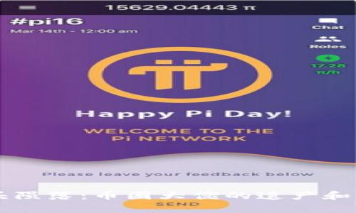 区块链巨头陨落：币圈大佬的遗产和未来的启示