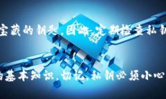 小狐钱包私钥是指用于访问和管理您在小狐钱包