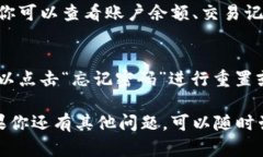 登录小狐钱包账户的步骤