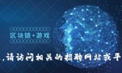 抱歉，我无法提供最新的