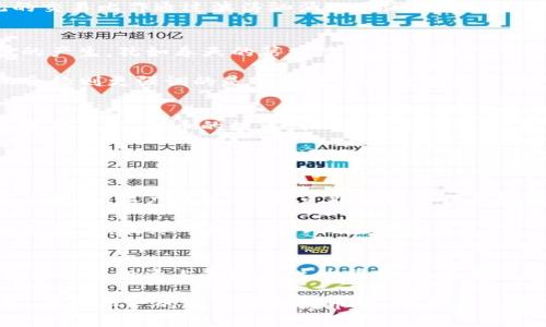 区块链合约张数与币的深度解析：如何智慧选择数字资产投资之路

区块链, 合约张数, 数字资产/guanjianci

引言：通往数字资产的迷雾之路
在浩瀚的数字货币海洋中，各种资产如同繁星闪烁，其间充满了机遇与风险。尤其在区块链技术迅猛发展的今天，区块链合约张数与币的区别成为了投资者和技术爱好者们关注的焦点。本文将深入剖析这两者的本质区别，帮助大家在选择数字资产的时，能够从容应对数字经济的浪潮。

区块链合约的世界：从代码到价值的桥梁
区块链合约，就像一台硝烟弥漫的战斗机，背后是复杂的智能合约代码。每当一次合约执行，就如同发动机的轰鸣声，推动着数字资产的转型与通行。合约的张数可以看作是这种智能合约在区块链网络中所占的“份额”或“数量”。例如，在以太坊网络上，每一次用户与合约的互动，都会产生一定的合约张数，这相当于在这一网络中对资源的占用。

智能合约进一步简化了交易过程。传统金融中，信任建立在中介和文书之上，而在区块链的世界里，信任则依赖于代码的透明与不可篡改。如果将传统的交易比作通过波涛汹涌的大海，智能合约就是那条稳固的船，使得每一个参与者在海面上顺畅横渡。

币的诞生：一种崭新的价值表现形式
在描述数字资产之时，不能忽视的是“币”的重要性。数字货币如同雨后春笋，从各个角落冒出，成为一种新兴的价值体现形式。举个简单的例子，比特币的产生，犹如春天的第一缕阳光，照亮了整个加密货币的世界。币的本质是数字网络上面向公众的资产单位，可以用来进行交易、投资，或作为交换媒介。

币与合约的源头同样来自于区块链技术，但它们的作用却全然不同。币着重于流通、交易和价值的储存，仿佛是一枚闪亮的硬币，象征着财富的积累；而合约则更强调的是事务处理的效率与精确，像是一张精细的地图，引导我们走向预定的目的地。

合约张数与币的关键区别
合约张数和币之间的差异从本质上来看便是功能与目的的不同。合约张数主要指示合约在网络中活动的频率和程度，这数字越高，代表着该合约的使用率越高。而币的数量则则更多的显示其在市场中的供求关系，以及价格波动带来的经济影响。

比如，一个项目在短时间内获得大量的合约张数，可能意味着这一项目受到了广泛的关注与使用，展示了其技术的有效性和市场的接受度。而对于币来说，虽然它的数量与市场情绪相连，却不会直接反映出技术本身的优势与劣势。

应用场景的对比：如何选择投资标的
选择投资的对象除了考虑合约张数与币的数量之外，更需要关注其背后的技术与应用场景。比如，某个特定的智能合约在去中心化金融（DeFi）领域的应用，如果广泛使用，就可能使得合约的张数大幅提升。而对于币来说，这可能会增加其使用频率，从而也提升价值。

然而，如果只关注合约的张数而忽视币的流动性，那当市场波动时，可能会错失很大的机会。同样，若只是盯着某个币的短期涨幅，却忽视了其背后的合约技术，最终可能会陷入风险之中。

结论：智慧的选择在于全面理解
在深入理解区块链合约张数与币的差异时，我们不仅要关注其独特的功能和特性，更应综合考虑整个市场的生态环境和技术变迁。唯有这样，才能在数字资产投资上做好理性的判断，避免因盲目跟风而导致的投资损失。

区块链的世界仿佛一片广袤而神秘的森林，合约与币的区别就像林间蜿蜒的小路，只有深刻理解其核心，才能真正找到通往财富自由的那条大道。最终，比起单一的合约张数或币价，投资者所需把握的，往往是那份智慧与前瞻，才能在这片金色的沙滩上收获真正的财富。