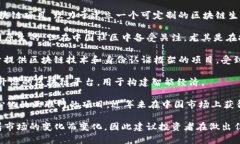 区块链和加密货币的世界