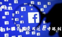 MetaMask 是一个流行的加密