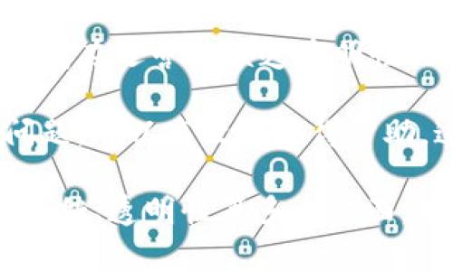 小狐钱包是一个数字货币钱包，用户在使用前应注意一些关键信息，以确保其真实性和安全性。以下是一些判断小狐钱包是否真实的要点：

1. **官方网站和应用商店的官方认证**：首先，用户应通过小狐钱包的官方网站或官方应用商店（如苹果App Store或Google Play）下载应用。确保应用是从官方渠道获取，以避免下载到假冒或恶意软件。

2. **社区评价和用户反馈**：在使用之前，搜索一下小狐钱包的用户评价和反馈。在社交媒体、论坛或者专业的数字货币社区查看其他用户的体验，可以帮助你判断这个钱包的可信度。

3. **安全性特征**：一个真实的数字钱包通常会提供多重安全措施，比如二步验证、冷钱包存储、私钥管理等。检查小狐钱包是否提供这些功能，以确保你的资金安全。

4. **透明性和监管**：真正的数字钱包应该具备透明的操作方式和相关监管。如果小狐钱包在运营上缺乏透明性或不受任何监管机构监督，那么就要提高警惕。

5. **客户支持**：一个好的钱包应该有及时有效的客户支持。如果你在使用过程中遇到问题，可以高效地获得帮助，这也是判断其真实性的一项重要指标。

总之，若要判断小狐钱包是否真实可靠，用户需要进行全面的调研，包括评估安全性、用户反馈、透明性等多个方面。如果你对这个钱包仍然有疑虑，最好先不要进行任何投资或交易。