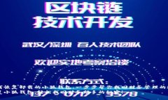 如何恢复卸载的小狐钱包：一步步帮你找回财务