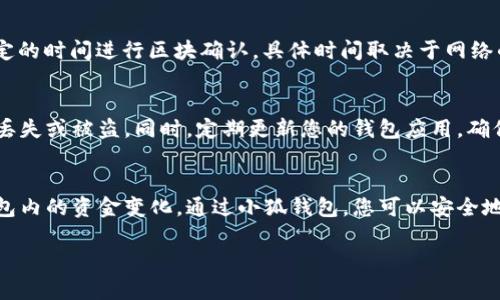 将比特币存入小狐钱包的步骤如下：

第一步：下载和安装小狐钱包
首先，您需要在智能手机上下载并安装小狐钱包应用。可以在应用商店（如App Store或Google Play）搜索“小狐钱包”进行下载。安装完成后，打开应用并按照提示创建一个新钱包或导入现有钱包。

第二步：创建或导入钱包
如果您是首次使用小狐钱包，按照应用中的指示进行新钱包的创建。通常需要您设置一个强密码，并备份您的助记词。这些助记词是恢复钱包的重要信息，请务必妥善保管。
如果您已有其他钱包中的比特币，可以通过导入助记词或私钥将其导入小狐钱包。

第三步：获取小狐钱包的比特币地址
在您创建或导入钱包后，进入小狐钱包的主界面。在这里，您可以找到您的比特币地址。点击相应的按钮，您会看到一个由字母和数字组成的字符串，它就是您的比特币地址。您也可以选择使用二维码方便地分享地址给别人。

第四步：从其他平台转账比特币
如果您的比特币存放在交易所或其他钱包中，您需要登录到那个平台，找到转账或提币的选项。在相应的界面中，输入小狐钱包的比特币地址并输入您希望转账的数量。在确认无误后，进行转账操作。通常需要填写您的2FA（双重身份验证）代码，确保安全性。

第五步：确认交易
完成转账后，您可以在小狐钱包中查看交易记录，交易会显示为“待确认”状态。比特币的转账通常需要一定的时间进行区块确认，具体时间取决于网络的拥堵情况。在区块链浏览器中输入您的交易哈希，您也可以实时跟踪交易状态。

第六步：安全存储和管理您的比特币
一旦您的比特币成功存入小狐钱包，请确保您妥善管理您的私钥和助记词。务必不要分享这些信息，避免丢失或被盗。同时，定期更新您的钱包应用，确保其安全性和新特性。

总结
通过以上步骤，您可以顺利将比特币存入小狐钱包。请在进行任何转账操作时保持谨慎，并随时关注您钱包内的资金变化。通过小狐钱包，您可以安全地管理和使用您的比特币。 

希望这些步骤能帮助您顺利将比特币存入小狐钱包！如有更多问题，请随时询问。