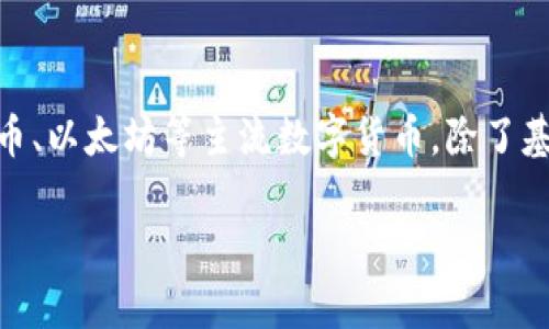 小狐钱包是一个提供数字货币钱包服务的平台，允许用户存储、发送和接收各种数字资产。用户可以通过小狐钱包方便地管理自己的加密货币，包括比特币、以太坊等主流数字货币。除了基础的钱包功能，小狐钱包通常还会提供一些附加服务，比如交易所功能、积分兑换、投资理财工具等，旨在为用户提供一个安全、便捷的数字货币管理体验。

如果你需要更详细的信息，建议访问小狐钱包的官方网站，或者查阅相关的用户评价与新闻资讯。