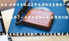 比特币（Bitcoin）是基于区块链技术的一种数字货