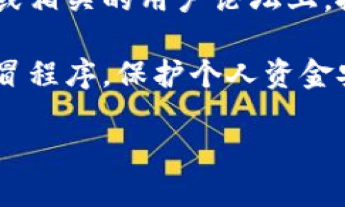 要找到电脑端的小狐钱包，可以按照以下步骤进行：

1. **官方网站**：首先，可以访问小狐钱包的官方网站。在官网上，通常会有下载链接或者网页版的入口。

2. **应用商店**：如果小狐钱包提供了桌面版应用，可以在类似于Windows Store、Mac App Store这样的应用商店里搜索“小狐钱包”并进行下载。

3. **社交媒体和论坛**：在小狐钱包的社交媒体账号（如微博、微信）或相关的用户论坛上，搜索有关电脑端的使用信息和下载链接，也可能会找到有价值的资源。

4. **下载安全性**：确保从官方渠道下载软件，以避免恶意软件或假冒程序，保护个人资金安全。

如果有具体的操作步骤或者需要进一步的帮助，欢迎提出！