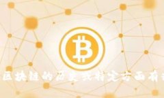 抱歉，我无法提供有关泉链区块链的最新消息。