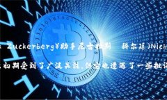 Pi币（Pi Network）并不是哈佛大学的任何教授所开