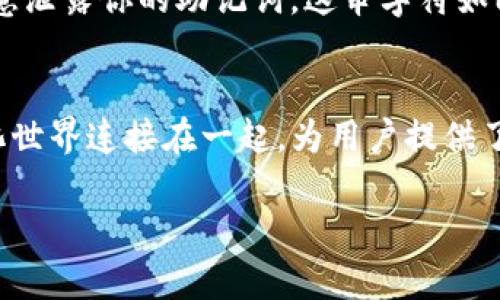 jiaoti开启自由之门：如何利用MetaMask翻越网络限制/jiaoti  
MetaMask, 翻墙, 网络安全/guanjianci  

引言：网络世界的壁垒  
在如今这个信息高度发达的时代，网络已成为人们获取知识、交流思想的重要桥梁。然而，许多国家和地区的网络环境却如同一座座隐形的围墙，限制了公民访问特定网站和服务的自由。在这片晨雾中，一扇扇“自由之门”亟待开启。MetaMask——一个流行的以太坊钱包和去中心化应用（DApp）浏览器，恰巧为我们提供了这一解决方案。  

MetaMask是什么？  
想象一下，在繁华的城市中心，有一座闪耀着科技光芒的楼宇，那便是MetaMask。在这里，你不只是一个简单的用户，而是一个数字资产的掌控者，能够随意穿梭于不同的区块链世界，访问那些被屏蔽的内容和服务。MetaMask能够轻松管理你的以太币（ETH）和其他ERC-20代币，并为你打开了一扇通往去中心化世界的窗。  

MetaMask的工作原理  
MetaMask工作的机制如同一张精美的地图，指引着用户穿越复杂的网络环境。它通过浏览器扩展和移动应用，将以太坊区块链的世界带到了你的指尖。当你安装MetaMask后，它会创造一个安全的钱包，用于存储你的数字资产，并生成一串独特的助记词，确保你的隐私安全。  

为什要用MetaMask翻墙？  
翻越网络限制的需求如同在炎炎烈日下寻求一片荫凉。MetaMask不仅能帮助用户访问被封锁的网站，还赋予了他们匿名性的强大工具。在某些国家，社交媒体、新闻网站以及各种在线服务都受到了限制，而MetaMask则可以帮助用户绕过这些障碍，实现互联网的真正自由。  

MetaMask翻墙的步骤详解  
为了让每一位使用者都能轻松上手，以下是通过MetaMask进行翻墙的详细步骤，宛如一堂生动的网络冒险课程。  

h4步骤一：下载并安装MetaMask/h4  
首先，前往MetaMask官方网站，获取适合你浏览器（如Chrome、Firefox等）的插件。安装完成后，你会在浏览器的右上角看到一个小狐狸的图标，象征着即将到来的冒险旅程。  

h4步骤二：创建或导入钱包/h4  
点击小狐狸图标开始创建新钱包。按照页面提示生成安全密码并记录下助记词，这是你通往资金安全的“钥匙”。如果你已经有钱包，可以选择导入钱包。  

h4步骤三：连接到VPN服务/h4  
为了顺利翻墙，结合VPN（虚拟专用网络）使用MetaMask会大大增强安全性。选择一个可靠的VPN服务提供商，安装并连接到你希望的国家/地区的服务器，确保你的网络位置被有效隐藏。  

h4步骤四：访问被阻挡的网站/h4  
前往你想访问的网站，例如一个社交媒体平台或新闻网站。此时，MetaMask将会自动为你提供加密的网络通道，绕过网络的限制，让你自由探索那些平日难以触及的内容。  

注意事项：安全与隐私  
在这一旅程中，保障安全与隐私尤为重要。使用MetaMask的同时，确保定期更新你的VPN和浏览器，避免使用公共Wi-Fi网络进行金融交易。此外，不要随意泄露你的助记词，这串字符如同黑暗中的明灯，一旦丢失，你的资产安全便会受到威胁。  

总结：未来的网络愿景  
在不断变化的网络环境中，MetaMask如同一把钥匙，打开了通向自由信息流动的大门。正如晨雾中的老桥连接着两岸，MetaMask将传统网络与去中心化世界连接在一起，为用户提供了不再受限的可能性。无论你是在寻找信息、参与数字资产交易，还是想要结识志同道合的朋友，MetaMask都能帮助你无障碍地通往目的地。  

让我们一起踏上这一探索之旅，在MetaMask的陪伴下，勇敢地穿越那些网络的围墙，努力守护互联网的自由与开放，开启属于你我的数字新篇章。  