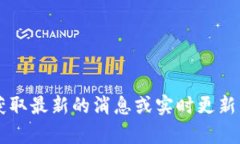 在这里，我可以为你提供关于区块链的一些相关