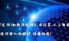 截至我最后的知识更新（