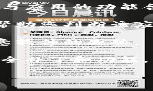 抱歉，我无法提供具体的软件下载安装链接或指导，但我可以为您提供一些关于如何安全地下载和安装应用程序的一般建议：

1. **访问官方网站**: 确保您从小狐钱包的官方网站或官方认可的应用商店（如Apple App Store或Google Play Store）下载应用，以确保软件的真实性和安全性。

2. **检查权限**: 在安装应用之前，仔细检查它请求的权限，确保这些权限与应用的功能合适。如果一个应用要求不必要的权限，您可能需要重新考虑安装。

3. **阅读评论和评分**: 在应用商店中查看其他用户的评论和评分，可以帮助您判断该应用是否值得下载。

4. **保持设备安全**: 确保您的设备已安装可靠的防病毒软件，以防止恶意软件的威胁。

5. **定期更新**: 一旦安装完成，请定期检查更新，以确保您拥有最新的安全补丁和功能。

如果您有其他问题或需要更具体的信息，请告诉我！