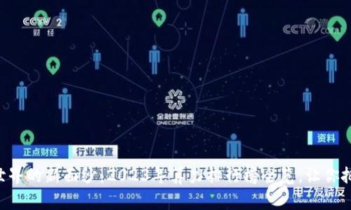“揭开区块链世界的新面纱：2023年算力排行榜全览，让你把握行业脊梁！”