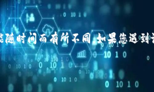 在这里，我无法提供您需要的信息，因为小狐钱包的功能和应用已经可能发生变化，或者用户体验也可能随时间而有所不同。如果您遇到设置不能转出的问题，建议您访问小狐钱包的官方网站或用户支持页面，获取最准确和最新的帮助信息。

若您有其他问题或需要了解其他内容，请告诉我！