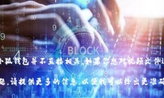 小狐钱包主要是一款数字