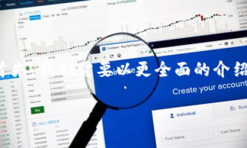 为了更好地帮助您处理“小狐钱包燃料费不足”的问题，首先，我们需要以更全面的介绍来探讨相关的主题和解决方案。以下是构建的和关键词。

小狐钱包燃料费不足？教你快速补充燃料，畅享数字生活