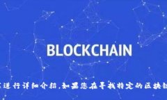 ATT币并不是一个广为人知