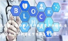 小狐钱包是一款基于区块