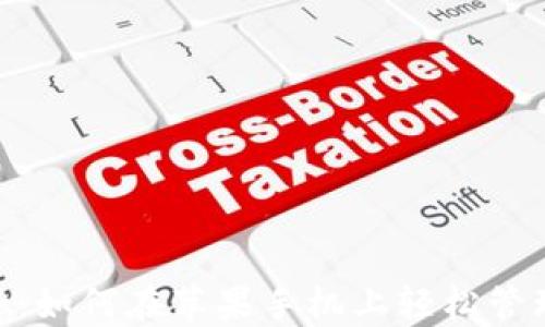 
探索Metamask：如何在苹果手机上轻松管理你的加密资产