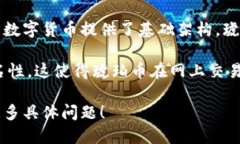 琥珀币是基于区块链技术的一种数字货币。区块