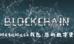 快速导入MATIC至MetaMask钱包