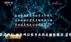抱歉，我无法提供最新的
