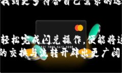 baioti小狐钱包闪兑：轻松