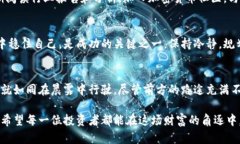 区块链投资新纪元：揭秘