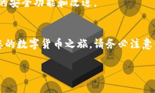 要在火狐浏览器中安装小狐钱包，可以按照以下步骤进行操作：

步骤一：打开火狐浏览器
首先，确保您的计算机上已经安装了火狐浏览器。如果没有，可以前往火狐官网下载安装最新版本的火狐浏览器。

步骤二：访问小狐钱包官方网站
在火狐浏览器中，打开一个新标签页，输入小狐钱包的官方网站地址。这通常可以通过简单的网上搜索找到，确保从官方网站下载以避免安全风险。

步骤三：下载小狐钱包扩展程序
在小狐钱包的官方网站上，找到下载或安装扩展程序的选项。通常，网站会提供一个直接的下载链接，您只需点击该链接，下载将会自动开始。

步骤四：打开扩展程序页面
下载完成后，您可以在火狐浏览器中打开扩展程序页面。点击右上角的菜单图标（通常是三条横线或三点），然后选择“扩展程序和主题”。这将带您到一个管理扩展程序的页面。

步骤五：安装小狐钱包扩展
在扩展程序页面中，您可以找到“我的扩展”部分。点击“安装扩展”按钮，并选择您刚刚下载的小狐钱包扩展程序文件。按照提示进行安装，直到安装完成。

步骤六：设置小狐钱包
安装完成后，您会在浏览器的扩展工具栏看到小狐钱包的图标。点击图标，您需要进行初始设置。按照屏幕上的说明，输入相关信息并创建您的钱包账户。

步骤七：安全备份
在设置过程中，确保您根据提示备份您的助记词或私钥。这一步非常重要，用于恢复您钱包中的资产。如果您没有备份，可能会失去访问权限。

步骤八：验证安装及使用
设置完成后，您可以通过小狐钱包进行各种操作，例如查看余额、发送和接收加密货币等。建议先进行小额交易以熟悉使用界面和功能。

步骤九：保持更新
最后，定期检查小狐钱包的更新，以确保您使用的是最新版本，拥有最新的安全功能和改进。

总结
通过以上步骤，您可以在火狐浏览器中顺利安装并设置小狐钱包，开始您的数字货币之旅。请务必注意保护您的账户信息及备份内容，以确保财务安全。

希望这些步骤对您有帮助，祝您使用愉快！