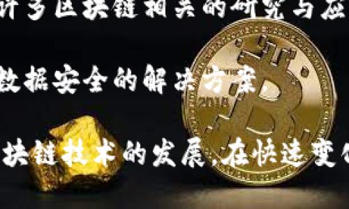 在重庆，区块链行业正在迅速发展，吸引了许多新兴公司和技术创新。以下是一些在重庆比较活跃的区块链公司：

1. **斑马网络**：专注于区块链底层技术的研发以及区块链应用的落地，致力于推动数字经济的发展。

2. **重庆区块链产业园**：作为政府支持的项目，产业园汇聚了一批区块链相关企业，提供技术研发、孵化等全方位的支持。

3. **重庆链动科技**：专注于区块链技术与金融行业结合的应用，提供基于区块链的金融解决方案。

4. **博链科技**：主要从事区块链技术的咨询与服务，协助企业进行区块链系统的开发与实施。

5. **数字重庆**：这是重庆市官方推动的数字经济项目，其中包括许多区块链相关的研究与应用。

6. **小鹿科技**：专注于区块链与物联网的结合，提供智能合约和数据安全的解决方案。

以上就是重庆一些最新区块链公司，它们在各自的领域内推动着区块链技术的发展。在快速变化的区块链生态中，重庆的企业正努力借助技术创新引领行业变革。