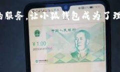 如何快速查看小狐钱包中