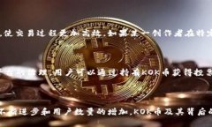 KOK币是一种加密货币，属