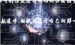   区块链大矿：深度挖掘未来数字财富的蓝海 /